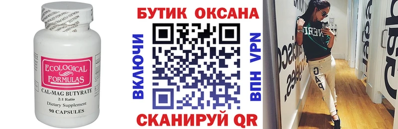 это как зайти  Боровск  БУТИРАТ оксибутират 