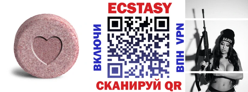 наркошоп  Боровск  ЭКСТАЗИ круглые 