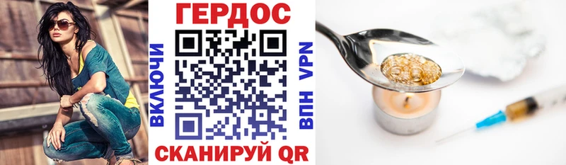 Героин Heroin  Боровск 