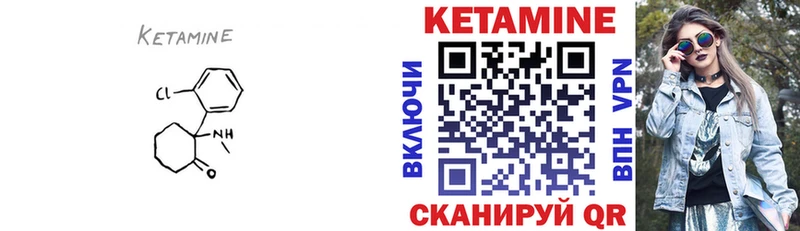 Кетамин ketamine  Боровск 