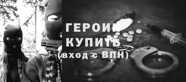 героин Алексин