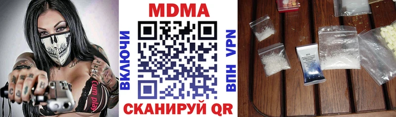 МДМА crystal  купить наркотики цена  Боровск 
