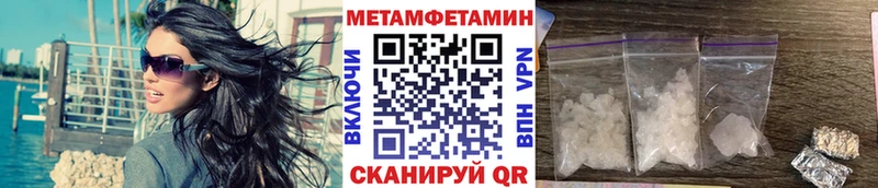 МЕТАМФЕТАМИН кристалл  Боровск 